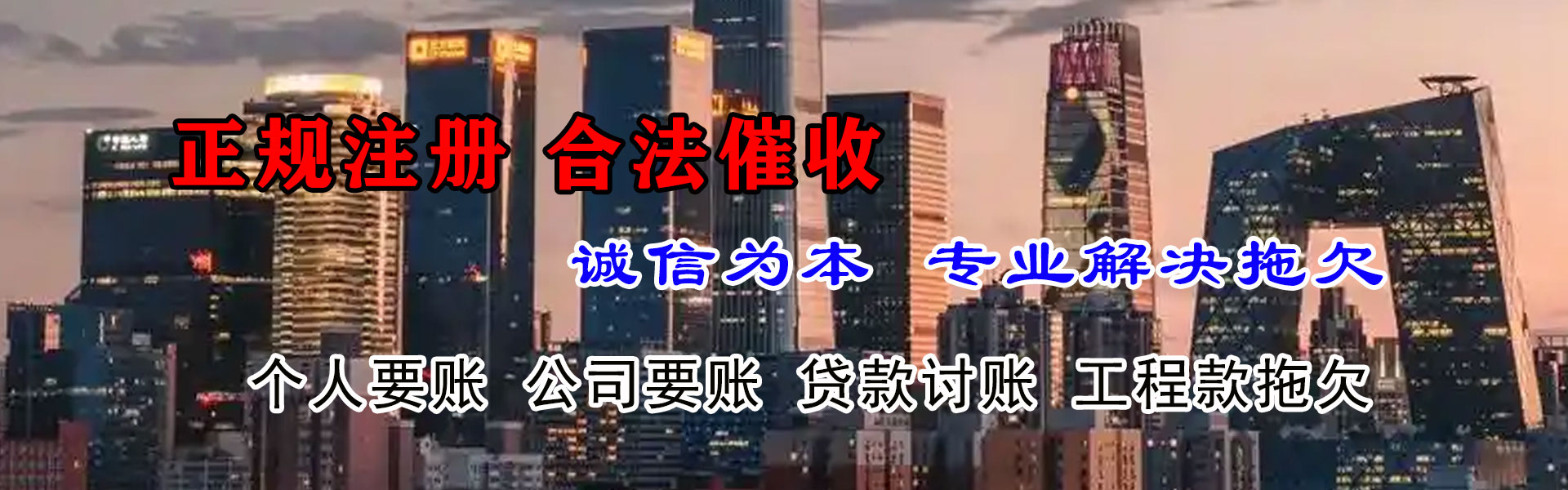 金东要款公司